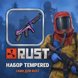 Скины Rust — набор Tempered, лот №260350