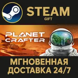 The Planet Crafter RU Steam PC Gift AUTO DELIVERY