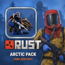 Скин Rust — Arctic Pack, лот №260353