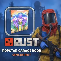 Скин Rust — Popstar Garage Door, лот №260358