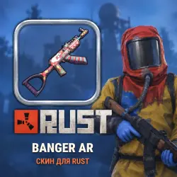 Скин Rust — Banger AR, лот №260359