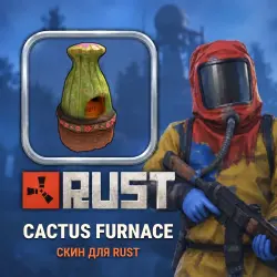 Скин Rust — Cactus Furnace, лот №260362