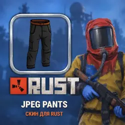 Скин Rust — Jpeg Pants, лот №260368