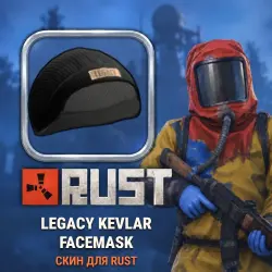 Скин Rust — Legacy Kevlar Facemask, лот №260370