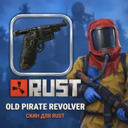Скин Rust — Old Pirate Revolver, лот №260373