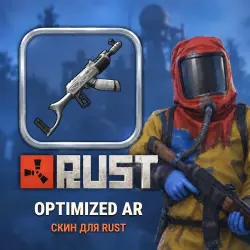 Скин Rust — Optimized AR, лот №260374
