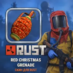 Скин Rust — Red Christmas Grenade, лот №260376
