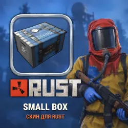 Скин Rust — Small Box, лот №260379