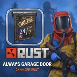 Скин Rust — Always Garage Door, лот №260382