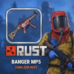 Скин Rust — Banger MP5, лот №260385