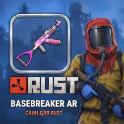 Скин Rust — Basebreaker AR, лот №260386