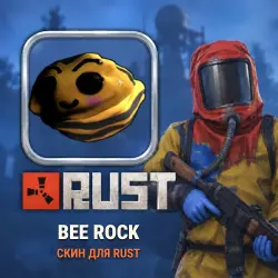 Скин Rust — Bee Rock, лот №260389