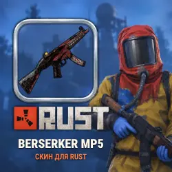 Скин Rust — Berserker MP5, лот №260390