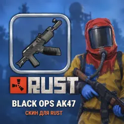 Скин Rust — Black Ops AK47, лот №260391