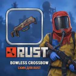 Скин Rust — Bowless Crossbow, лот №260395