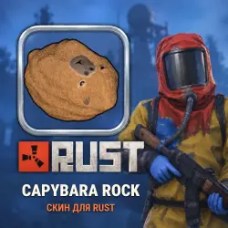 Скин Rust — Capybara Rock, лот №260396