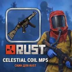 Скин Rust — Celestial Coil MP5, лот №260397