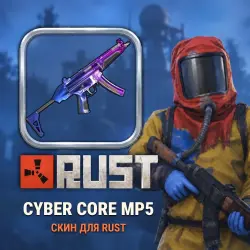 Скин Rust — Cyber Core MP5, лот №260399