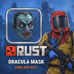 Скин Rust — Dracula Mask, лот №274379
