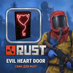 Скин Rust — Evil Heart Door, лот №260403