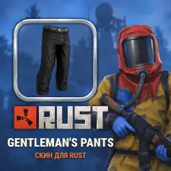Скин Rust — Gentleman S Pants, лот №260414