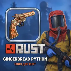 Скин Rust — Gingerbread Python, лот №260416