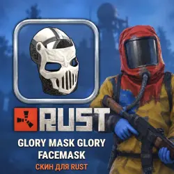 Скин Rust — Glory Mask Glory Facemask, лот №260418