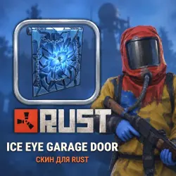 Скин Rust — Ice Eye Garage Door, лот №260423