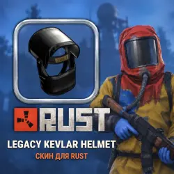 Скин Rust — Legacy Kevlar Helmet, лот №260426