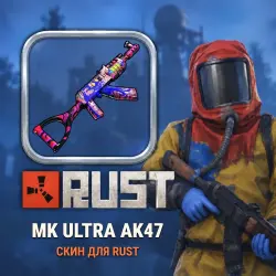Скин Rust — Mk Ultra AK47, лот №260431