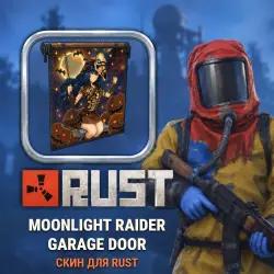Скин Rust — Moonlight Raider Garage Door, лот №260433