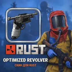 Скин Rust — Optimized Revolver, лот №260441
