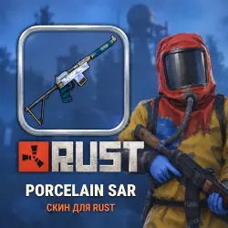 Скин Rust — Porcelain SAR, лот №260445