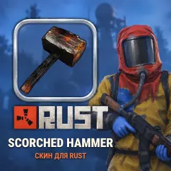 Скин Rust — Scorched Hammer, лот №260452
