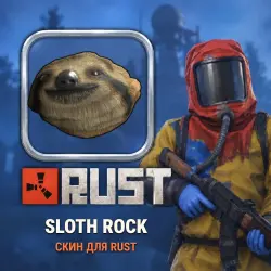Скин Rust — Sloth Rock, лот №260453