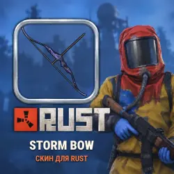 Скин Rust — Storm Bow, лот №260457