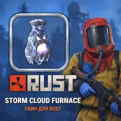 Скин Rust — Storm Cloud Furnace, лот №260458