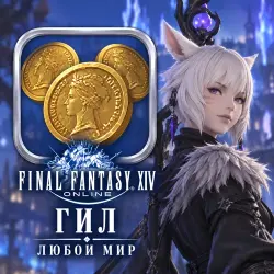 Final Fantasy XIV Gil — any world, EU/NA/JP/Oceania (20M gil)