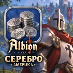 Albion Online Silver — Америка (Вашингтон) (from 20M silver)