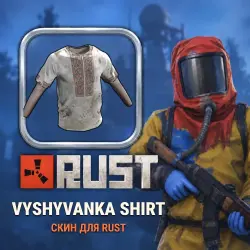 Скин Rust — Vyshyvanka Shirt, лот №260469