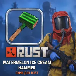 Скин Rust — Watermelon Ice Cream Hammer, лот №260471