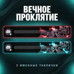 Gift Eternal Curse Profile Badge