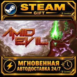 AMID EVIL · STEAM GIFT · AUTO-DELIVERY