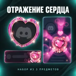 Gift Reflection of the Heart Set, 3 Items