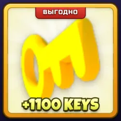 🎁 LEGENDARY KEY BUNDLE | Rivals | ПОДАРКОМ | +1100 Ключей / Легендарный Кей Бандл