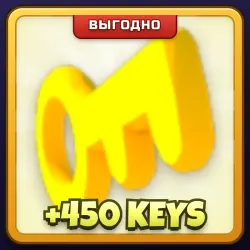 🎁 ULTRA KEY BUNDLE | Rivals | ПОДАРКОМ | +450 Ключей / Ультра Кей Бандл