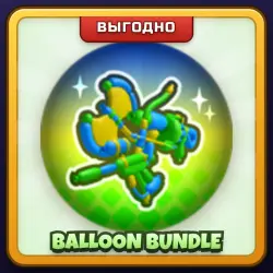🎁 BALLOON BUNDLE | Rivals | ПОДАРКОМ | Набор с Шариками / Балун Бандл