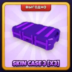 🎁 SKIN CASE 3 [X3] | Rivals | ПОДАРКОМ | 3 Кейса со Скинами 3 / Скин Кейс 3 х3