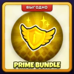 🎁 PRIME BUNDLE | Rivals | ПОДАРКОМ | Прайм Набор / Прайм Бандл