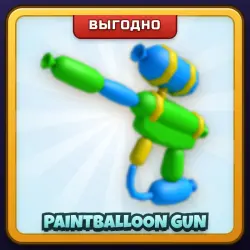 🎁 PAINTBALLOON GUN | Rivals | ПОДАРКОМ | Пейнтбольный Шаромёт / Пейнтбалун Ган